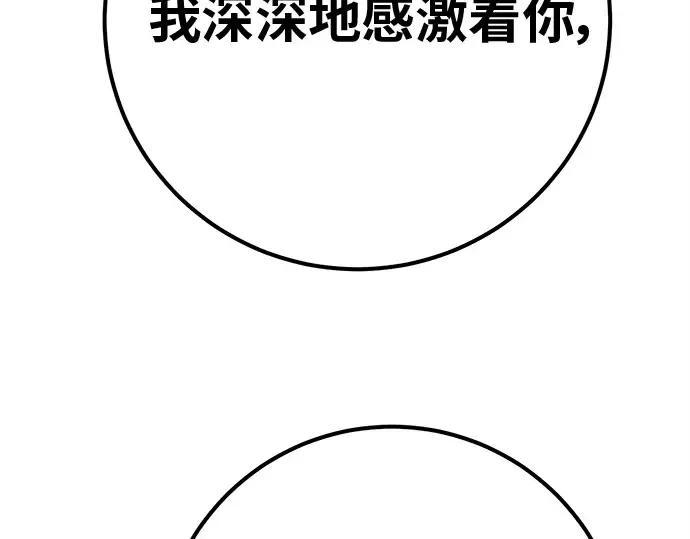 第128话 蝴蝶效应（2） 第244页