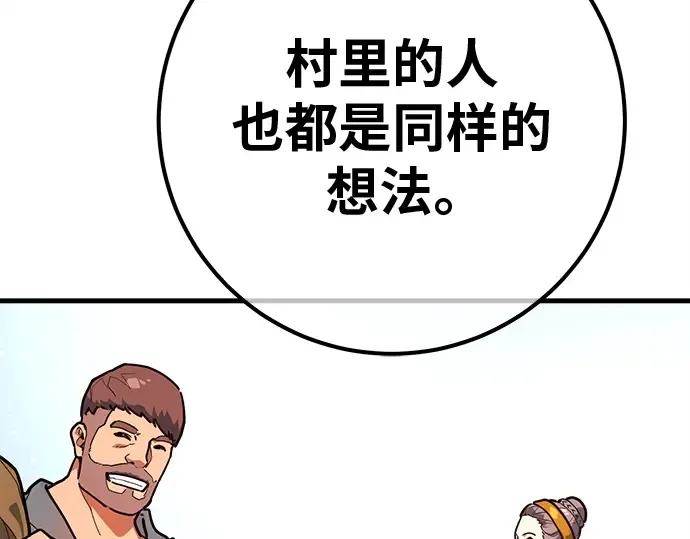 第128话 蝴蝶效应（2） 第245页