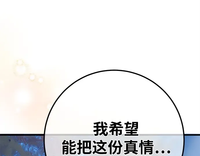 第128话 蝴蝶效应（2） 第247页