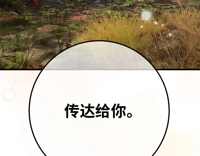 第128话 蝴蝶效应（2） 第250页