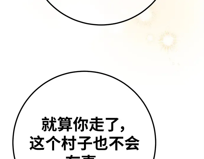 第128话 蝴蝶效应（2） 第251页
