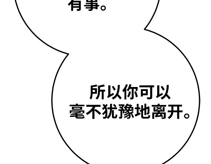 第128话 蝴蝶效应（2） 第252页