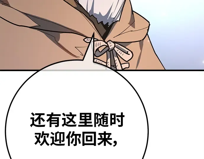 第128话 蝴蝶效应（2） 第254页