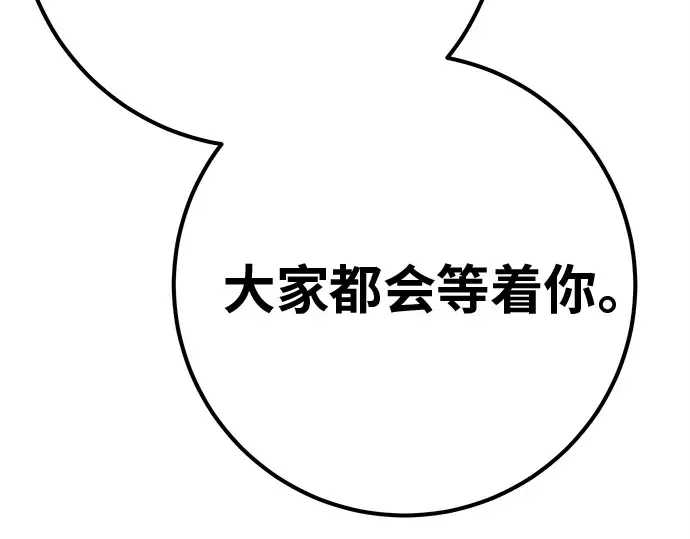 第128话 蝴蝶效应（2） 第255页
