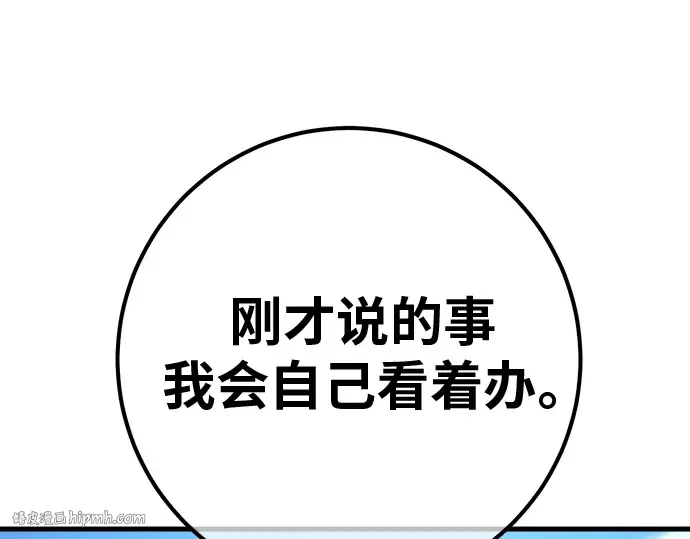 第128话 蝴蝶效应（2） 第256页