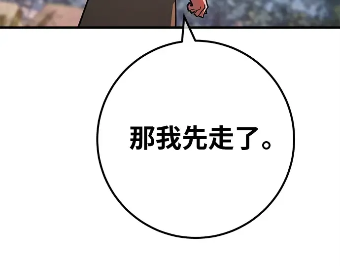 第128话 蝴蝶效应（2） 第258页