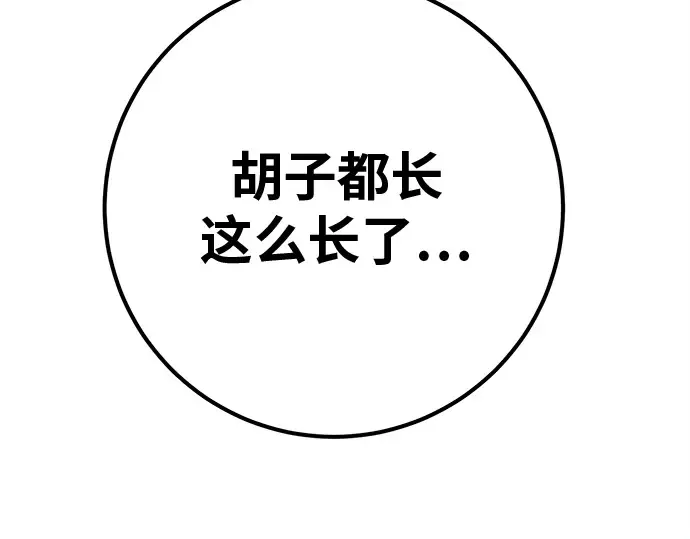 第128话 蝴蝶效应（2） 第275页