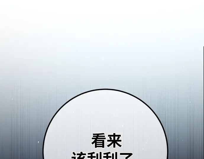 第128话 蝴蝶效应（2） 第276页