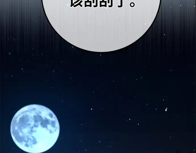 第128话 蝴蝶效应（2） 第277页