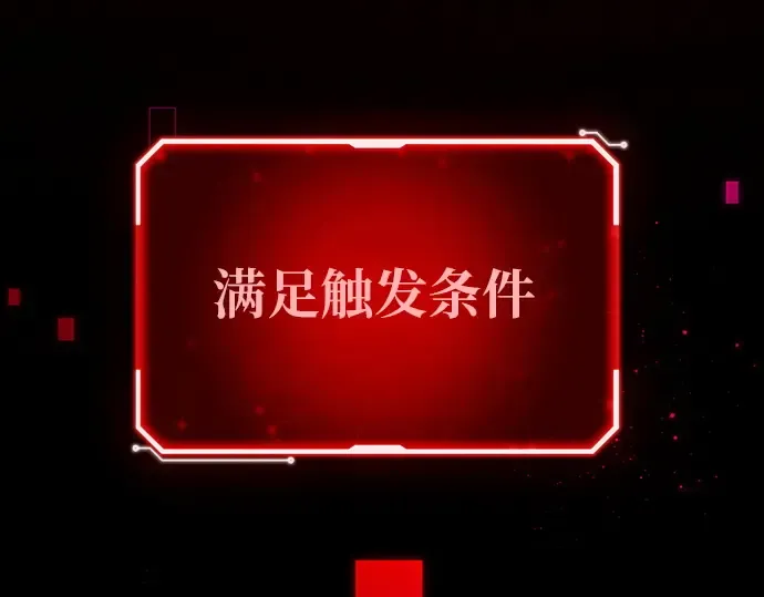 第128话 蝴蝶效应（2） 第295页