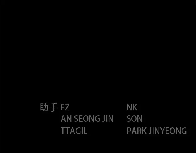 第128话 蝴蝶效应（2） 第310页