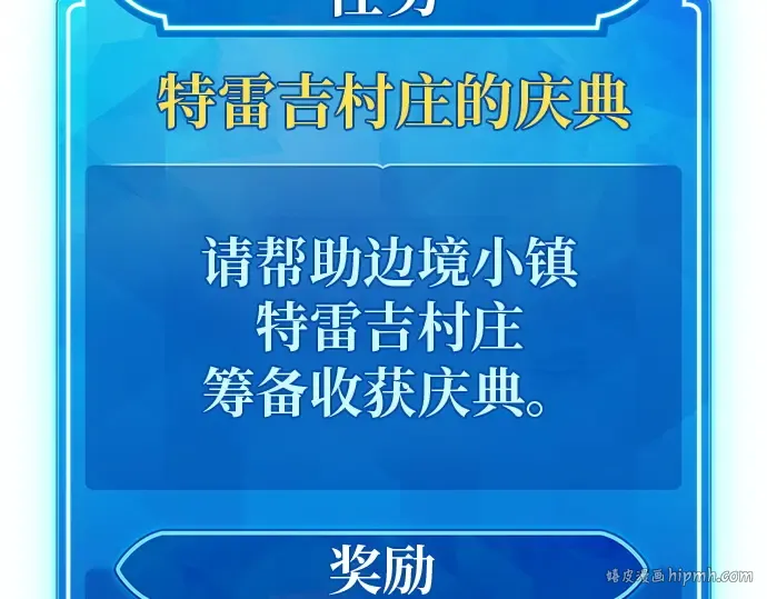 第129话 蝴蝶效应（3） 第8页