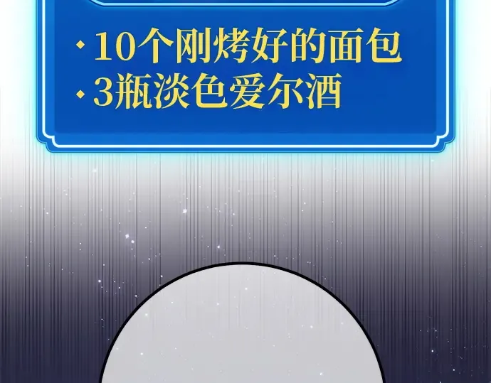 第129话 蝴蝶效应（3） 第9页