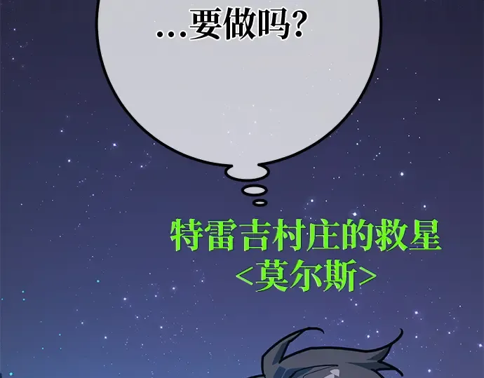 第129话 蝴蝶效应（3） 第10页