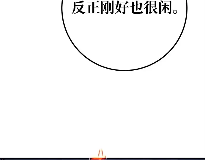 第129话 蝴蝶效应（3） 第13页