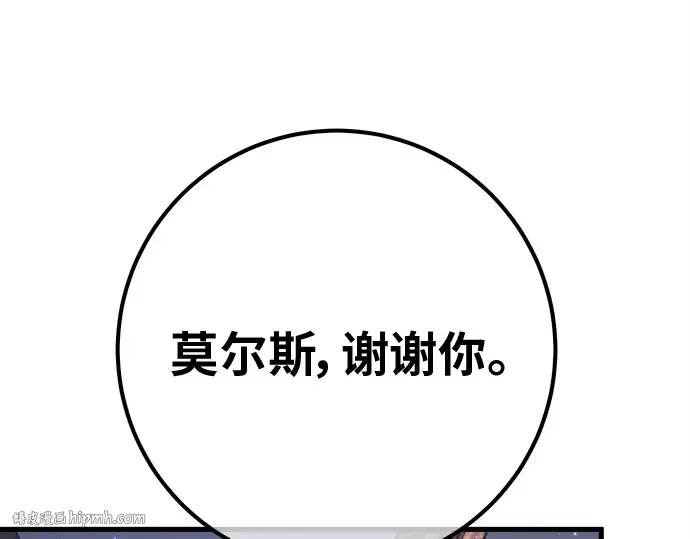 第129话 蝴蝶效应（3） 第16页