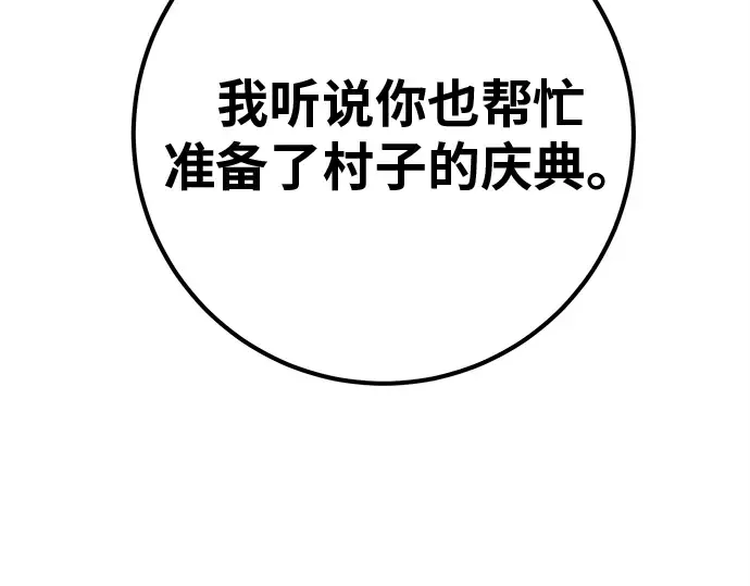 第129话 蝴蝶效应（3） 第19页