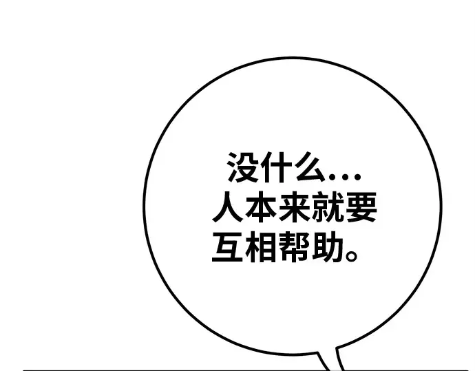 第129话 蝴蝶效应（3） 第20页