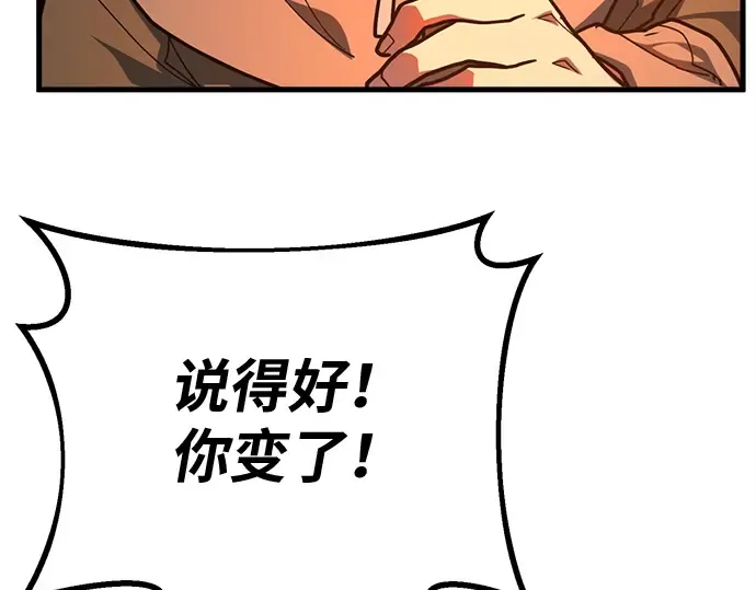 第129话 蝴蝶效应（3） 第22页