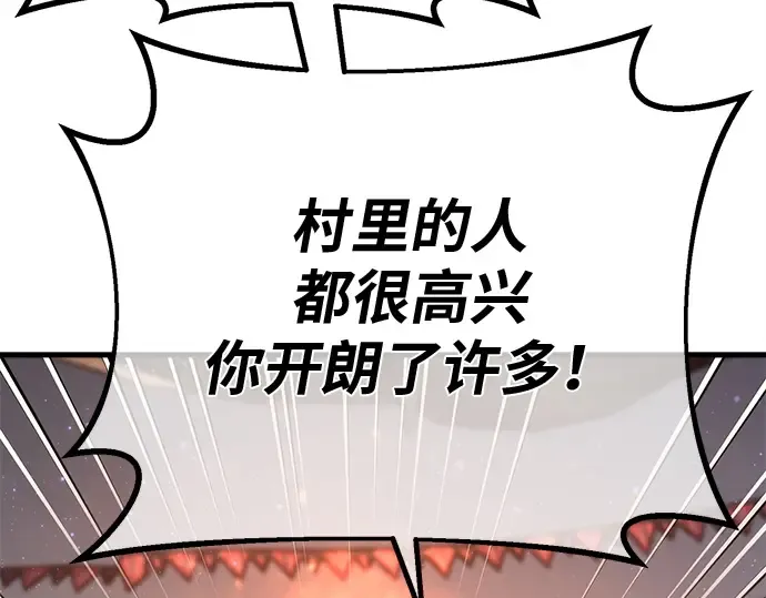 第129话 蝴蝶效应（3） 第23页