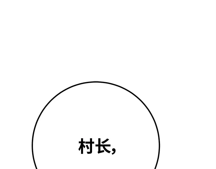 第129话 蝴蝶效应（3） 第28页