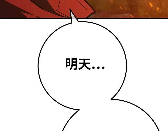 第129话 蝴蝶效应（3） 第31页