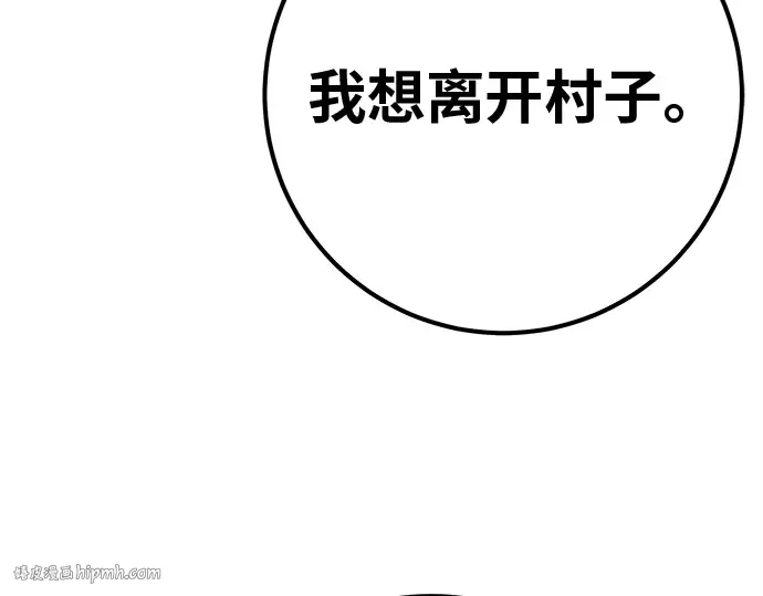 第129话 蝴蝶效应（3） 第32页