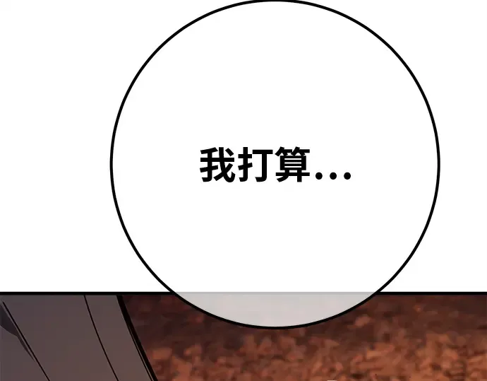 第129话 蝴蝶效应（3） 第33页