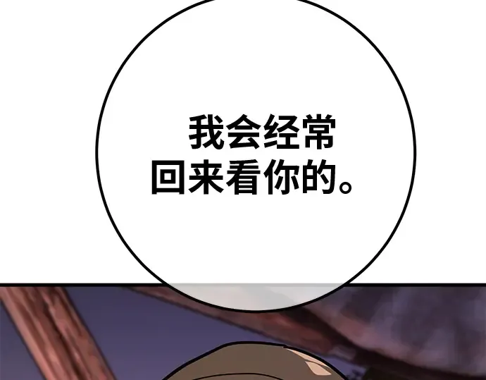 第129话 蝴蝶效应（3） 第37页
