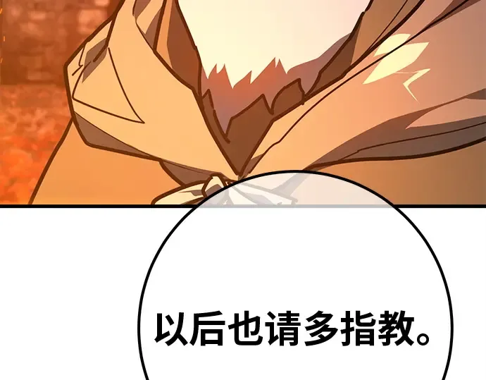 第129话 蝴蝶效应（3） 第39页