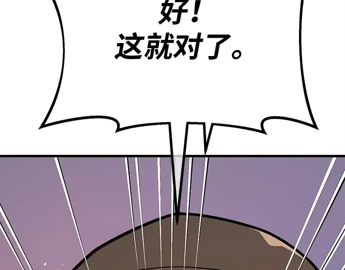 第129话 蝴蝶效应（3） 第41页