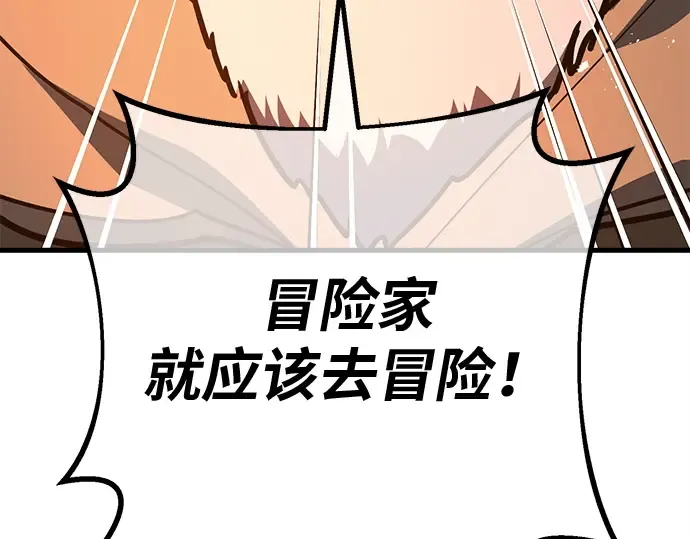 第129话 蝴蝶效应（3） 第44页
