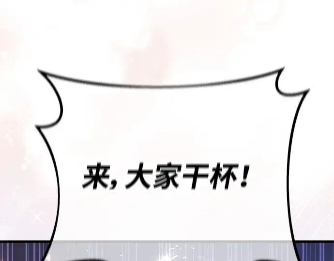 第129话 蝴蝶效应（3） 第46页