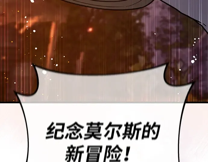 第129话 蝴蝶效应（3） 第49页