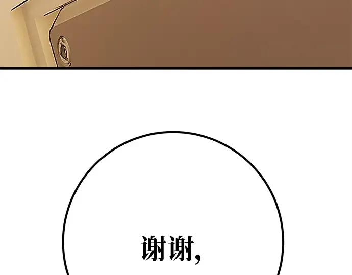 第129话 蝴蝶效应（3） 第60页