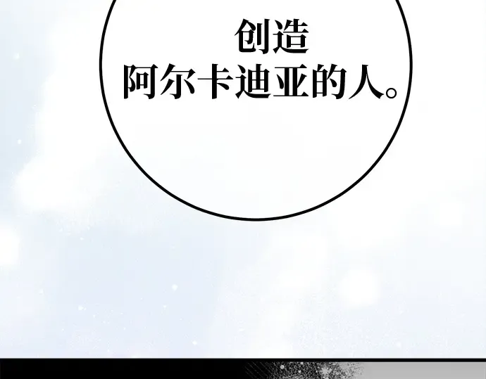 第129话 蝴蝶效应（3） 第63页