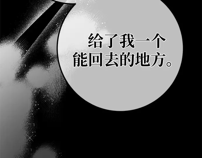 第129话 蝴蝶效应（3） 第65页