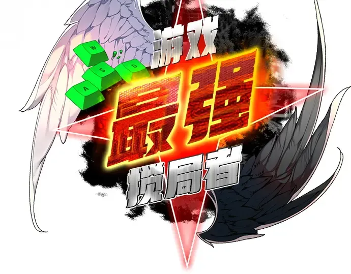第129话 蝴蝶效应（3） 第67页