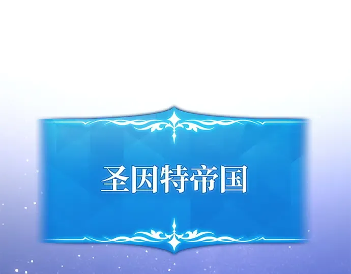 第129话 蝴蝶效应（3） 第69页