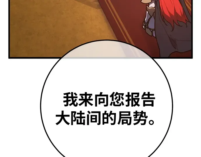 第129话 蝴蝶效应（3） 第75页