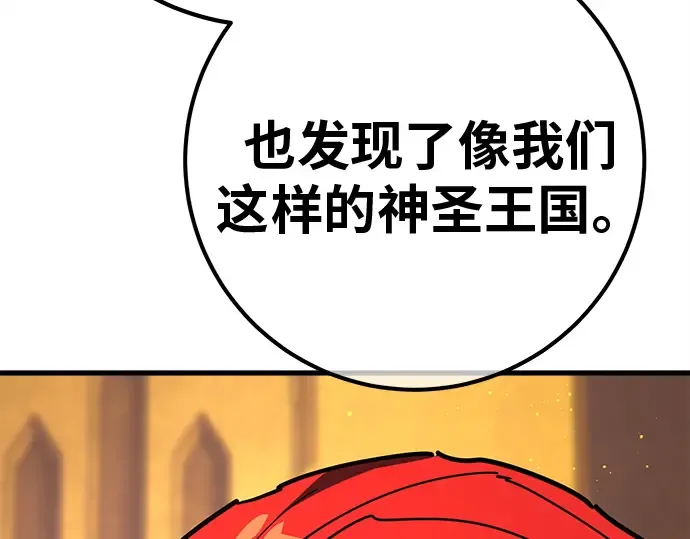 第129话 蝴蝶效应（3） 第78页