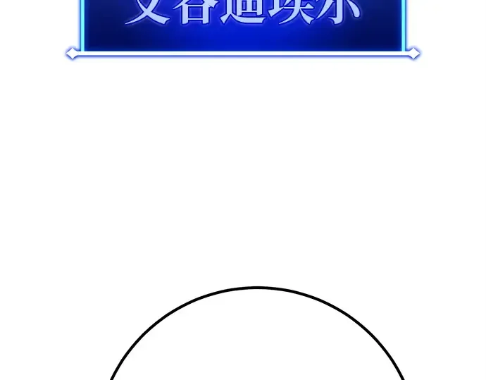 第129话 蝴蝶效应（3） 第82页