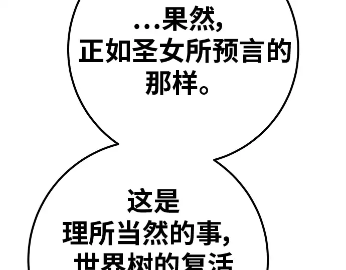 第129话 蝴蝶效应（3） 第83页
