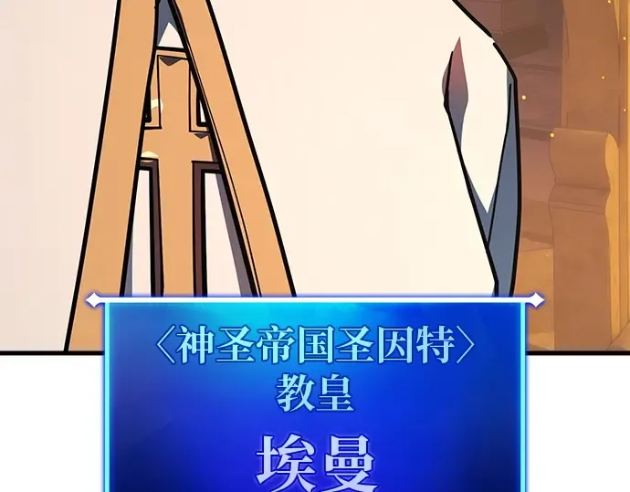 第129话 蝴蝶效应（3） 第86页