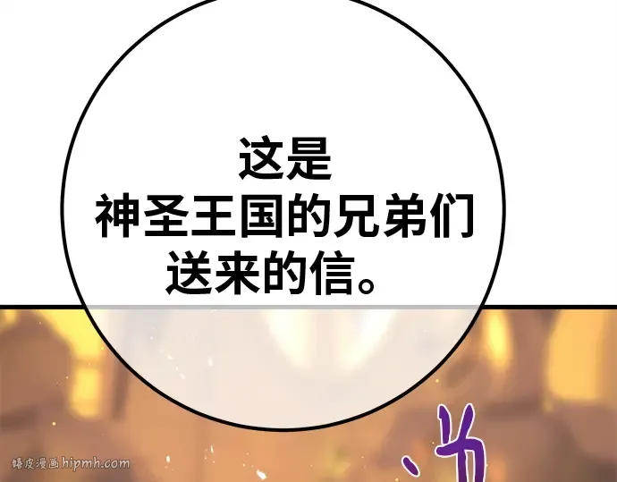第129话 蝴蝶效应（3） 第88页