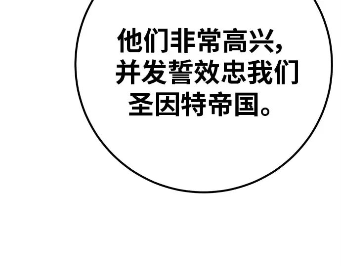 第129话 蝴蝶效应（3） 第91页
