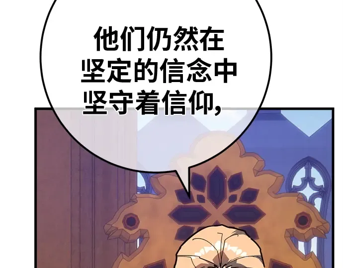 第129话 蝴蝶效应（3） 第93页