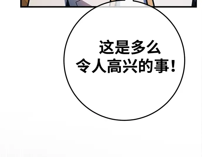 第129话 蝴蝶效应（3） 第95页