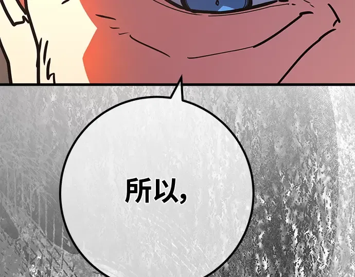 第129话 蝴蝶效应（3） 第97页
