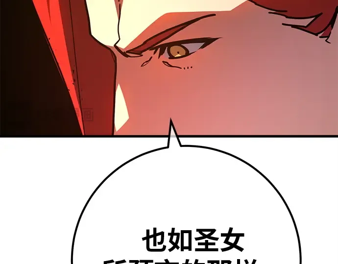 第129话 蝴蝶效应（3） 第103页